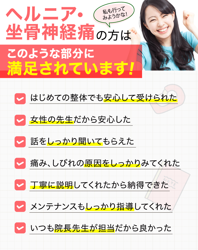 当院に来ている ヘルニア・坐骨神経痛の方は このようなお悩みの方が多いです