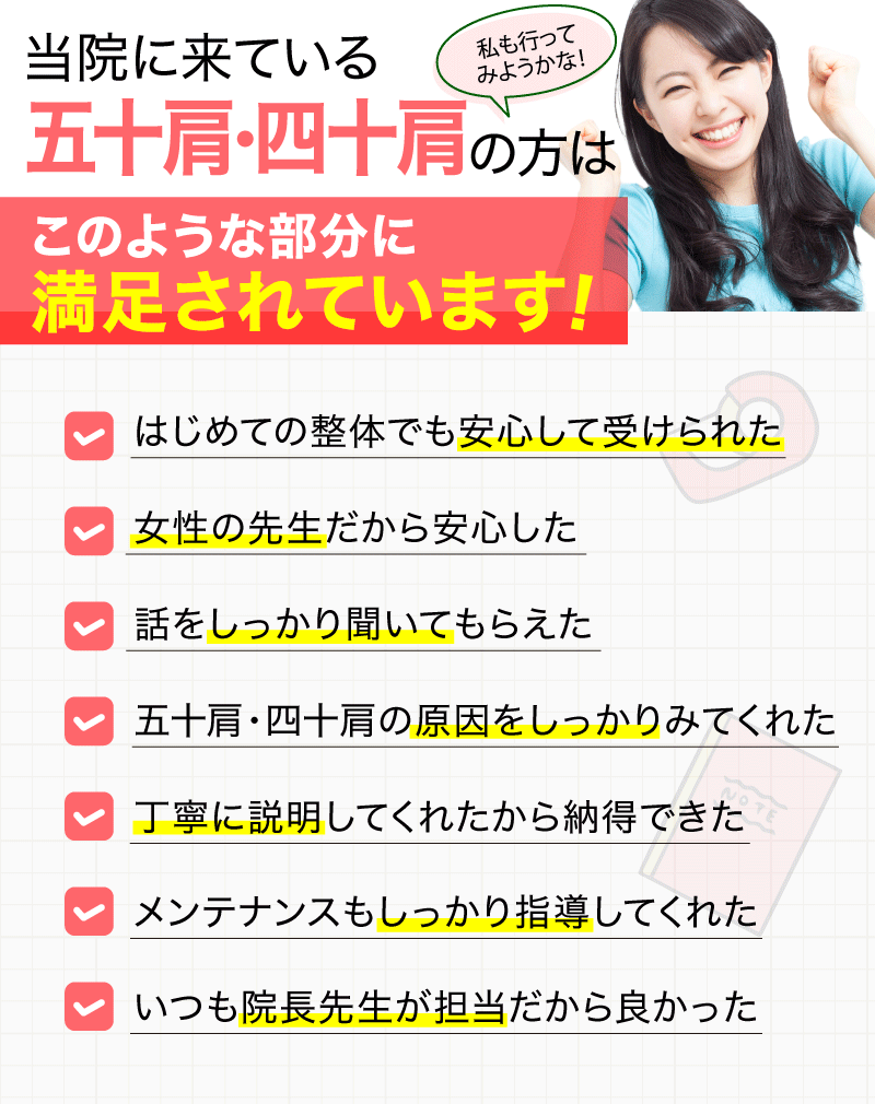 当院に来ている 五十肩・四十肩の方は このようなお悩みの方が多いです