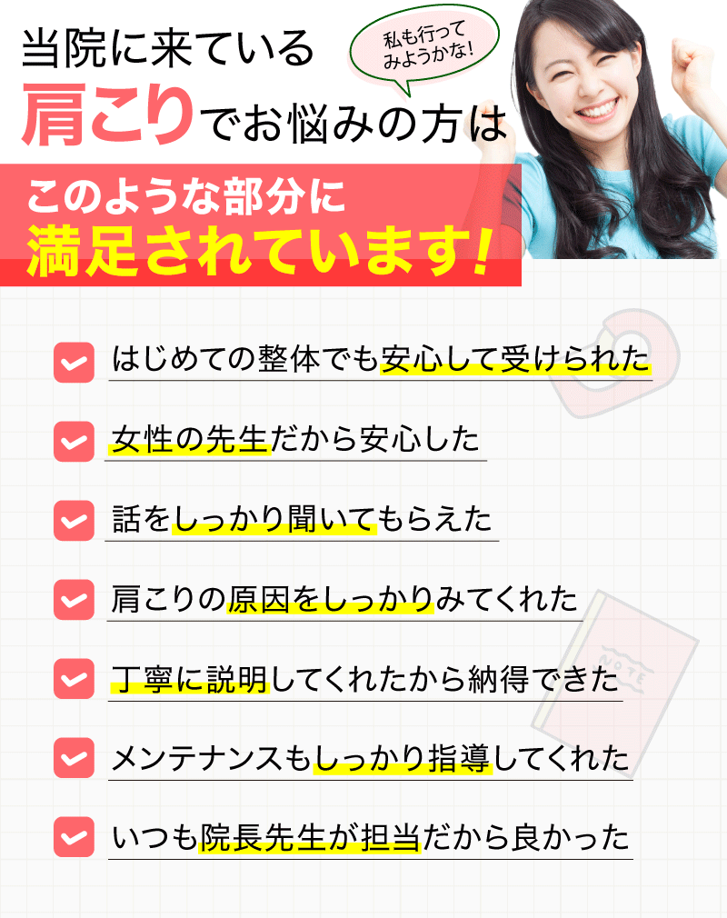 当院に来ている 肩こりの方は このようなお悩みの方が多いです
