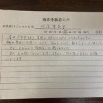 川原有美子 50代 女性