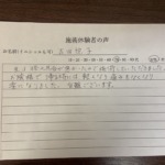 吉田悦子 70代 女性