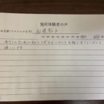 加藤敬子 90代 女性